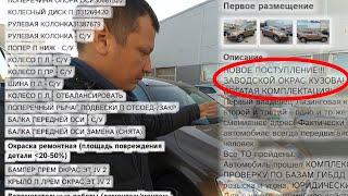 Кто врет! Дилер Автополе или Автотека?