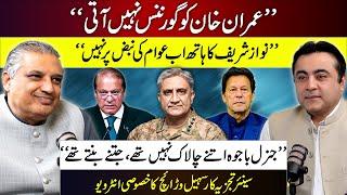 Khan doesn't know governance | Nawaz's unable to judge public pulse | Interview with Suhail Warraich