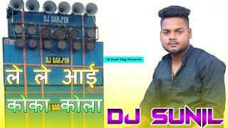 Le Le Aayi Coca Cola  ( Ne Bhojpuri Dj Song 2022 )  Robot Tapori Mix Dj Sunil Badughutu