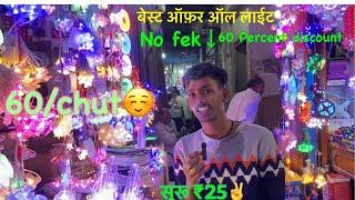 kolkata chandni market light price best offer  60/ ki chut in dipawali and 4 months warranty on