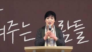 하나님의 인도하심에 대한 나의 개인적인 확인 방법들! - 임은미 선교사 (16년 12월 5일 열방선교기도회)