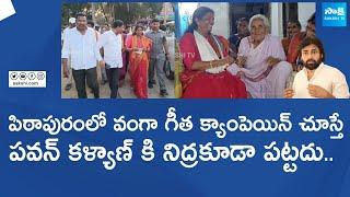 Pithapuram YSRCP Candidate Vanga Geetha Election Campaign | Pawan Kalyan |@SakshiTVLIVE