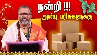 அன்பு பரிசுகளுக்கு நன்றி   #raasipalan #jodhidam  #astrology #rasipalan