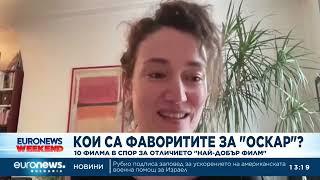 Кои са фаворитите за "Оскар"? 10 филма в спор за отличието  "Най-добър филм"