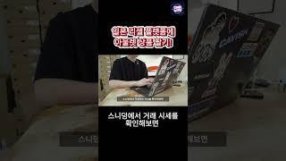 일본판 크림(KREAM) 리셀 플랫폼에 아울렛 상품 팔기!