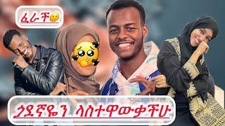 ካሜራ እፈራለው አለች