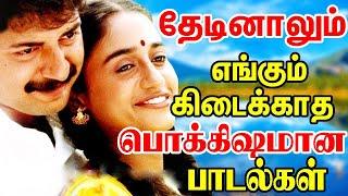 அதிகமுறை ரசித்து கேட்ட இளையராஜாவின் காதல் பாடல்கள்| Ilaiyaraja Tamil Songs Collections | Tamil Songs