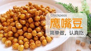 How to Cook Dried Chickpeas