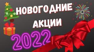 НОВОГОДНИЕ АКЦИИ | Курсы сантехника онлайн | ремонт котлов обучение...
