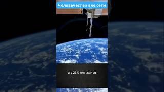 Удивительные факты о населении планеты!