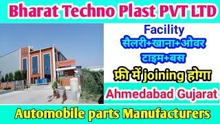 Job in Ahmedabad Gujarat 2021, Job in Gujarat Company, latest job vacancy in Ahmedabad Gujarat