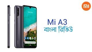 Xiaomi Mi A3 Price In Bangladesh 2019 | Bangla Review