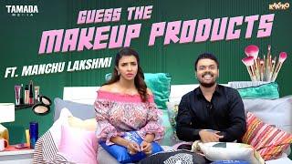 Guess The Makeup Products Ft. Manchu Lakshmi  || Kaasko || Nikhil Vijayendra ||Tamada media