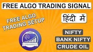 Free Algo Trading Signal | Nifty - Bank Nifty - Crude | Coinage Algo Machine |