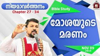 DEUTERONOMY 27-34. fr daniel poovannathil