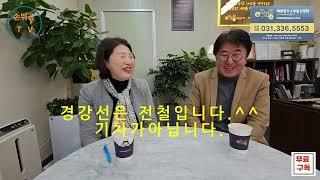 부동산이즈 모현 현대부동산 인터뷰