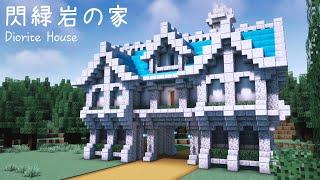 How to build a Diorite Fantasy House | Minecraft Tutorial