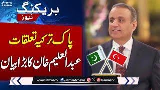 Pak-Turkey Relations Update| Abdul Aleem Khan makes Important Statement | Samaa TV