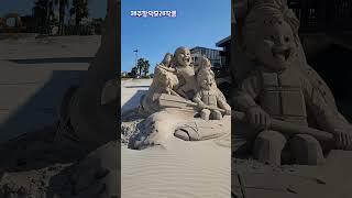 #제주여행.제주함덕모레예술작품감상하세요~