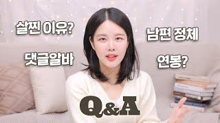 [Q&A] 3년동안 쌓인 질문 종결️다이어트 | 멘탈관리 | 키(의외주의) | 2세계획 | 시술&수술 | 결혼 추천vs비추천 등등..