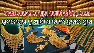 1 GRAM GOLD Jewellery Showroom in Bhubaneswar, 6 month Colour Guarantee + Hallmark Gold Jewellery