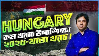 উচ্চশিক্ষায় হাঙ্গেরিতে যতো খরচ ! Study in HUNGARY from Bangladesh 2025 | Study in Hungary Cost 2025