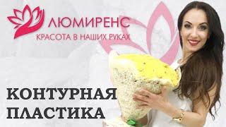 УВЕЛИЧЕНИЕ ГУБ