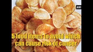 5 food items to avoid which can cause risk of cancer - ANI News