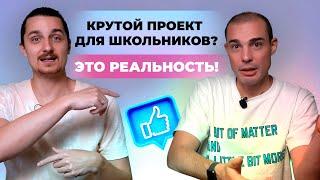 КСО, HR, PR и GR образовательные проекты. Как создать эффективный проект для школ?