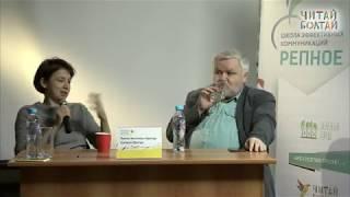 КАК ВОСПИТЫВАТЬ, ЧТО ЧИТАТЬ, О ЧЕМ РАЗГОВАРИВАТЬ - 3 ПОКОЛЕНИЯ НЕСОГЛАСНЫХ || М.Кронгауз, Е.Кронгауз