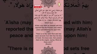 الحديث رقم - 48 - Hadith number #islam#ramadan #hadith#islamicvideo#islamicstatus#حديث #احمد_العجمي