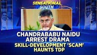 Chandrababu Naidu Latest News | Naidu Arrest Drama: Skill-Development 'Scam' Haunts TDP | News18