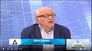 ΕΕΔΕ - ΔΡΟΜΟΙ ΑΝΑΠΤΥΞΗΣ @sbcTV-266 - Θάνος Βερέμης, ΕΛΙΑΜΕΠ