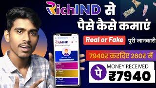 Richind se paise kaise kamaye | Richind Real or Fake |Richind login kaise kare Richind registration