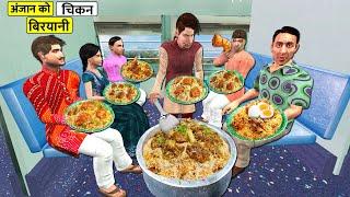 Train Food Mutton Biryani Sharing with Strangers Anjaan Log Street Food Hindi Kahaniya Moral Stories