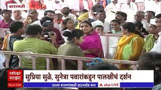 Supriya sule meet sunetra pawar: पालखी सोहळ्यात सुप्रिया सुळे, सुनेत्रा पवारांची भेट