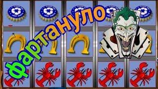 Занос в онлайн казино вулкан. Рискнул, выиграл 20000. Тактика игры в казино.