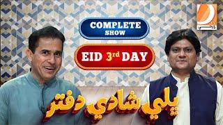 Eid Special Program " Bhalay Shadi Dafter " Host Sohrab Soomro | Eid 3rd Day | Dharti Tv