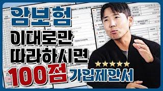 비갱신형 암보험추천 무해지환급형 best3는 어디?