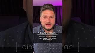 ПСИХОЛОГ ДМИТРИЙ ГУХМАН | ПОМОГУТ ЛИ ДЕНЬГИ БЕЗ ЗНАНИЙ
