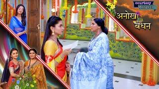 Anokha Bandhan || 29 June 2024 || Will Kadki expose the real truth of Kalandi || anokh bandhan