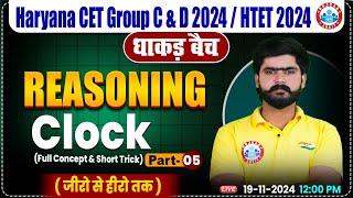 HSSC CET 2024 | Clock Reasoning #5 | Reasoning By Kuldeep Sir | HTET, HSSC Group C & D 2024