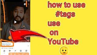 How to make #tags use in YouTube video ||bipin tech ||