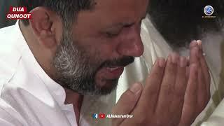 Beautiful Emotional || Dua Qunoot || Crying || Heart Touching Dua By Hafiz Asad Mahmood Salfi | AWAZ