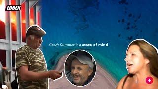 ΚΑΛΟΚΑΙΡΙ 2021 IS A STATE OF MIND | Luben TV