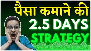 2.5 day funda - Best strategy | Stock market Trading strategy for beginners |