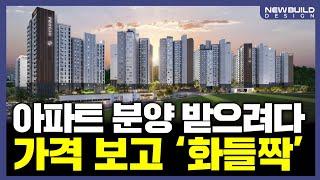 여기를 이 가격으로 분양을 한다고?_검단푸르지오더파크 ┃아파트, 신축, 청약, 분양