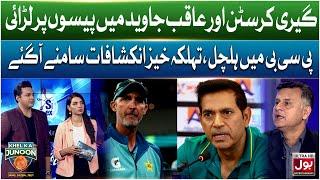 Gary Kirsten and Aqib Javed fight over money | Shocking revelations | Khel Ka Junoon