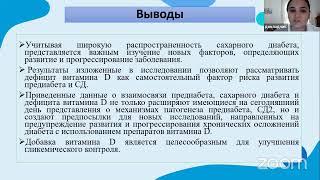 Прогнозируемый рост при терапии задержки роста и пубертата. Клинические аспекты предиабета.