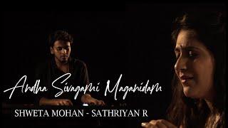 Andha Sivagami Maganidam - Shweta Mohan - Sathriyan